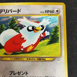 Delibird No. 225 Neo Revelation Holo 2000 Japanese Pokemon - Image 3
