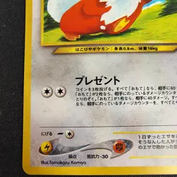 Delibird No. 225 Neo Revelation Holo 2000 Japanese Pokemon - Image 5