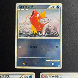 Gyarados Pokemon Card Japanese 004/L-P Random Basic Pack Promo Holo - Image 2