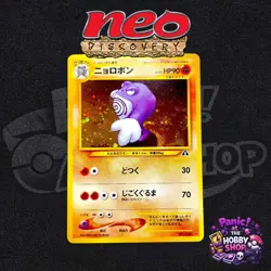 Poliwrath Crossing the ruins Holo Rare Japanese Mint Vintage Pokemon NM CLEAN - Image 1