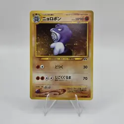 Poliwrath Crossing the ruins Holo Rare Japanese Mint Vintage Pokemon NM CLEAN - Image 2