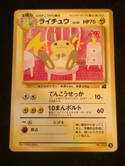 Raichu Pokemon 1999 VHS Intro Pack Bulbasaur Deck Japanese 026 - HP - Image 1