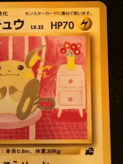 Raichu Pokemon 1999 VHS Intro Pack Bulbasaur Deck Japanese 026 - HP - Image 2