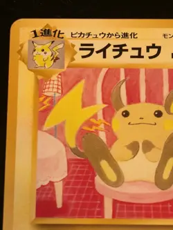 Raichu Pokemon 1999 VHS Intro Pack Bulbasaur Deck Japanese 026 - HP - Image 3