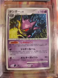 Pokemon Card Gengar LV. 43 Stormfront Intense Fight Destroyed Sky Japanese BGS 8 - Image 3