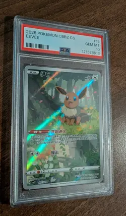 PSA 10 Eevee 15 Simplified Chinese Cbb2 C-gem Pack Vol 2 Pokemon Chinese Card - Image 2