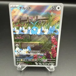 Pokemon Swablu AR 076/066 SV4M Future Flash Card Japanese Scarlet & Violet - Image 1