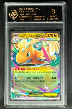 2025 Pokemon Cards JPN. Dragonite EX 126/193 RR RPA 9 (SAME AS PSA 9) - Image 1