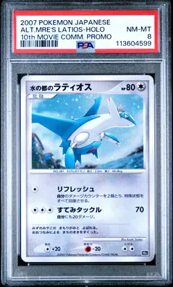 2007 POKEMON JPN 10TH MOVIE COMMEMORATION PROMO ALTO MARE'S LATIOS-HOLO PSA 8 - Image 1