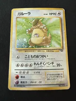 Kangaskhan Jungle Holo No.115 Japanese Pokemon TCG - Image 1