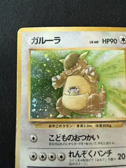 Kangaskhan Jungle Holo No.115 Japanese Pokemon TCG - Image 2