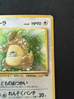Kangaskhan Jungle Holo No.115 Japanese Pokemon TCG - Image 3