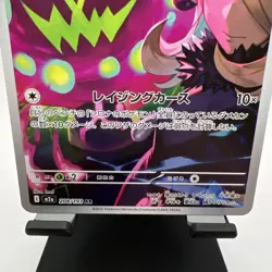 Japanese Pokemon TCG Mega Dream EX Cynthias Spiritomb AR 208/193|Mint Condition| - Image 3