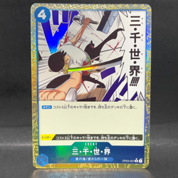 2024 ONE PIECE JP THE BEST PRB-01 THREE THOUSAND WORLDS OP03-057 (R) FULL ART - Image 1