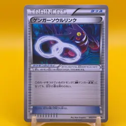 Gengar Pokemon Card Game TCG Japanese Japan Nintendo Anime F/S - Image 1