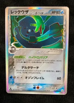 Pokemon Card Rayquaza Delta 015/052 1st Edition Japanese #230927 - Image 1