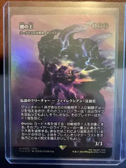 MTG 0035 The Shadow Lord Foil FINAL FANTASY Japanese - Image 1