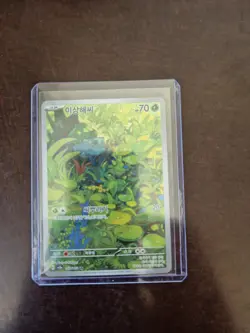 TCG Pokemon Karte Bulbasaur/Bisasam Sv2a 166/165 AR Koreanisch 151 NM - Image 1