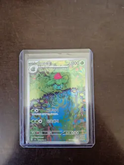 Pokemon Karte 151 Mew Ivysaur Bisaknosp 167/165 Nm Koreanisch - Image 1
