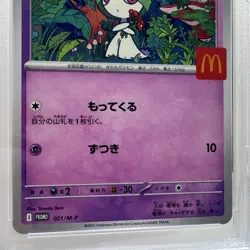 2025 POKEMON JPN M-P PROMO MCDONALD'S #021 RALTS - PSA 10 GEM MINT - Image 3