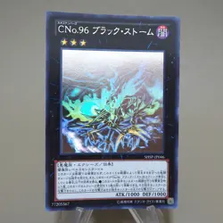 Yu-Gi-Oh Number C96: Dark Storm SHSP-JP046 Holo Rare Ghost NM-EX Japanese k025 - Image 2