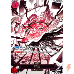 Divine Departure (Alt Art) OP10-019 R Royal Blood - ONE PIECE Card Game Japanese - Image 1