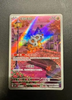 Pokemon S-Chinese Cubone 0407/07 Full Art Holo Rare Card - Image 1