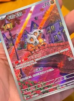 Pokemon S-Chinese Cubone 0407/07 Full Art Holo Rare Card - Image 2