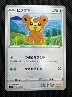 Pokemon Teddiursa C 076/100 S3 Infinity Zone Japanese Card - Image 1