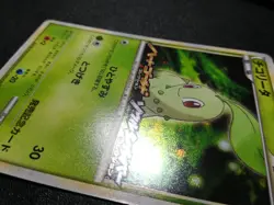 (EX)Pokemon Card Japanese Chikorita 005/L-P PROMO - Image 3