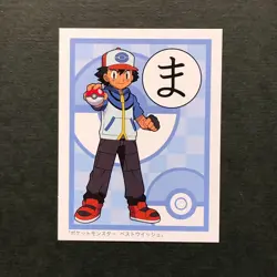 Y1094 Ash Pokemon Karuta Card Japanese Playing Cards 2010 - Image 1