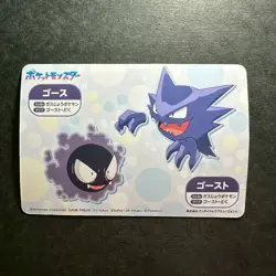 S1508 Gengar Japanese Pokemon Mega Get Card #23 - Image 3