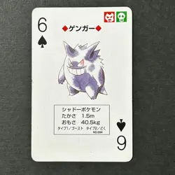 S6225 Gengar 6 of Spades Green Venusaur Deck Playing Poker Card Pokemon A22 - Image 1