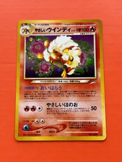 Light Arcanine Holo Pokemon Card No.059 Neo Destiny Vintage Japanese Old Back - Image 1
