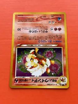Light Arcanine Holo Pokemon Card No.059 Neo Destiny Vintage Japanese Old Back - Image 2