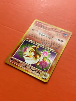 Light Arcanine Holo Pokemon Card No.059 Neo Destiny Vintage Japanese Old Back - Image 4
