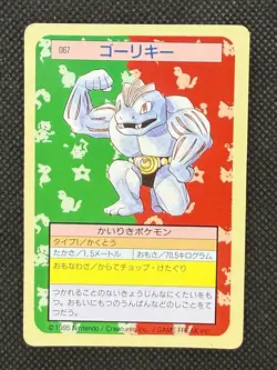Pokemon Card Machoke No. 067 Top sun Topsun 1995 Green Back Japanese - Image 1