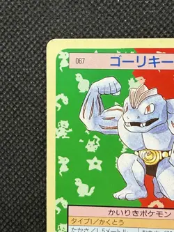 Pokemon Card Machoke No. 067 Top sun Topsun 1995 Green Back Japanese - Image 2