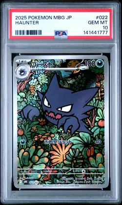 2025 POKEMON JAPANESE MBG-MEGA STARTER SET MEGA GENGAR EX #022 HAUNTER PSA 10 - Image 1