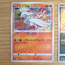 Reshiram 021/190 and Yveltal 117/190 Shiny Star V Rare Amazing Japanese NM - Image 3
