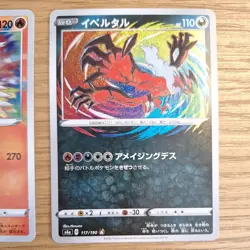 Reshiram 021/190 and Yveltal 117/190 Shiny Star V Rare Amazing Japanese NM - Image 4