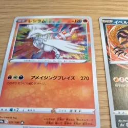Reshiram 021/190 and Yveltal 117/190 Shiny Star V Rare Amazing Japanese NM - Image 5
