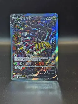 Korean Giratina V 111/100 SR Alt Art Lost Abyss Pokemon TCG Secret Rare NM - Image 1