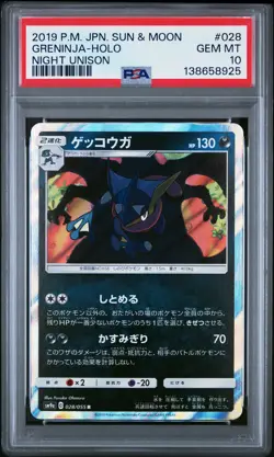 PSA 10 Greninja Holo 028/055 Night Unison Pokemon Japanese - Image 1