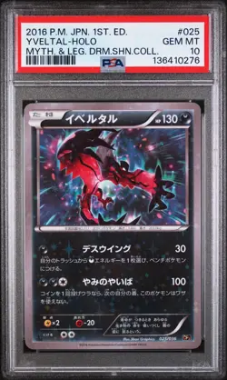 Yveltal Holo 025/036 1st Edition Pokemon Japanese PSA 10 - Image 1