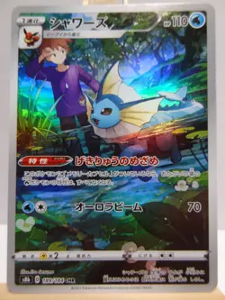 Carte Pokemon " Vaporeon/Aquali " 189/184 - CHR - s8b - VMAX Climax - NEUF - JPN - Image 3