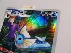 Carte Pokemon " Vaporeon/Aquali " 189/184 - CHR - s8b - VMAX Climax - NEUF - JPN - Image 5