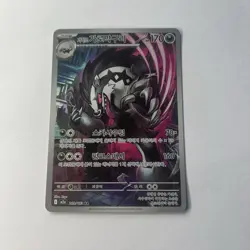 Pokemon TCG Full Art Ar Bundle Joblot X5 Nm Near Mint - Image 3