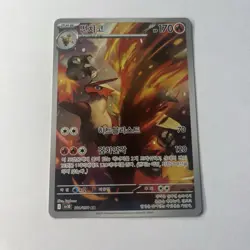 Pokemon TCG Full Art Ar Bundle Joblot X5 Nm Near Mint - Image 4