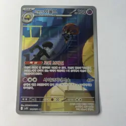Pokemon TCG Full Art Ar Bundle Joblot X5 Nm Near Mint - Image 5